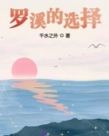 罗溪镇哪里好玩的地方