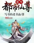 重生都市仙尊洛尘