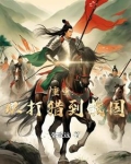 崖山海战发生的历史时期