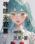 天官安放位置