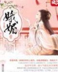 峨眉豆的药用功效