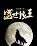 盛世狼王有这个牌子的鱼竿?