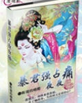 暴君强占夜夜痛
