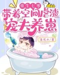 重生七零,带着空间虐渣宠夫养崽