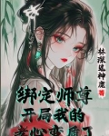 开局喜欢上清冷师尊,怎么办?