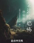 神秘复苏之我能变成鬼