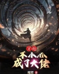 穿越复仇漫画