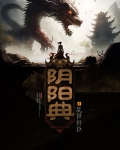 阴阳典当行