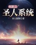 火影系统小说