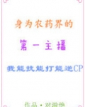 你敢carry就分手[王者]