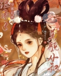 她本薄情