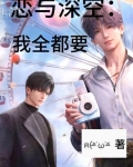 恋与深空国际服
