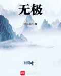 无极摩托车