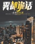 雾都最经典十句话