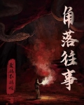 探险者的一刻