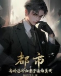 离婚冷妻小说