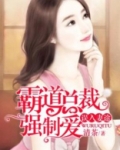误入妻途总裁不请自立全文阅读