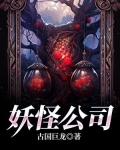 口袋妖怪公司