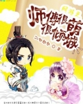网游之师傅很萌很倾城
