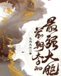 前朝太子林梵在线阅读