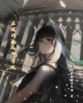 苏醒歌