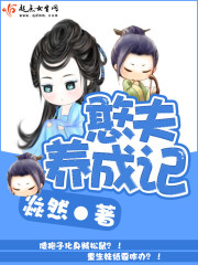 憨夫小说免费阅读
