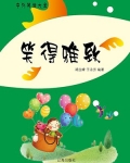 优雅的微笑怎么形容