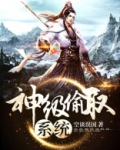神级提取系统