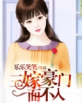 不入豪门TXT下载