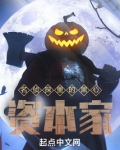 名侦探里的资本家(1-125)