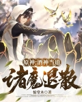 酒神dionysus