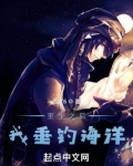 重生后钓校花的小说