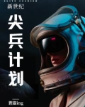 机动兵武警