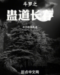 斗罗蛊惑众生