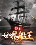 签到世界五百强