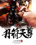 丹天度命天尊