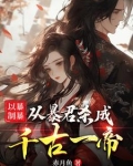 以暴制暴什么意思?