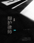 辩护律师乙在办理甲涉嫌抢夺一案中