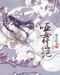修女 哑巴
