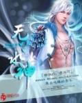 无上水神 幽海道人