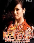 超级贴身保镖