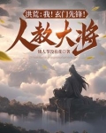 洪荒之玄门道教