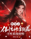 快穿之老娘从来不是好人晋江