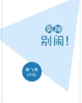 别人说别闹神回复