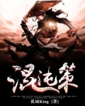 混沌策