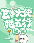 玄学大佬真千金从乡下回来的小说