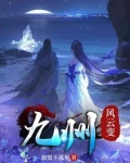 九州风云榜
