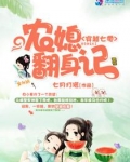 穿越七零:农媳翻身记