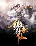 傲剑仙尊online