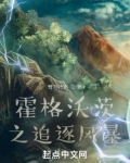 霍格沃茨之追逐风暴 驽马行路